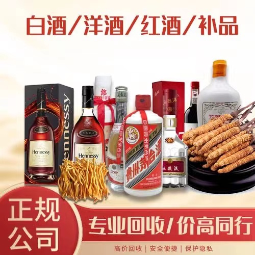 博望烟台蓬莱回收白酒茅台多少钱哪里回收(附近上门回收茅台酒）