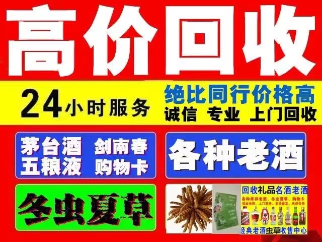 博望回收1999年茅台酒价格商家[回收茅台酒商家]
