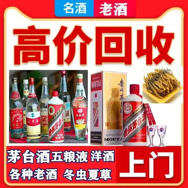 博望八十年茅台酒回收上门哪里回收(附近上门回收茅台酒）